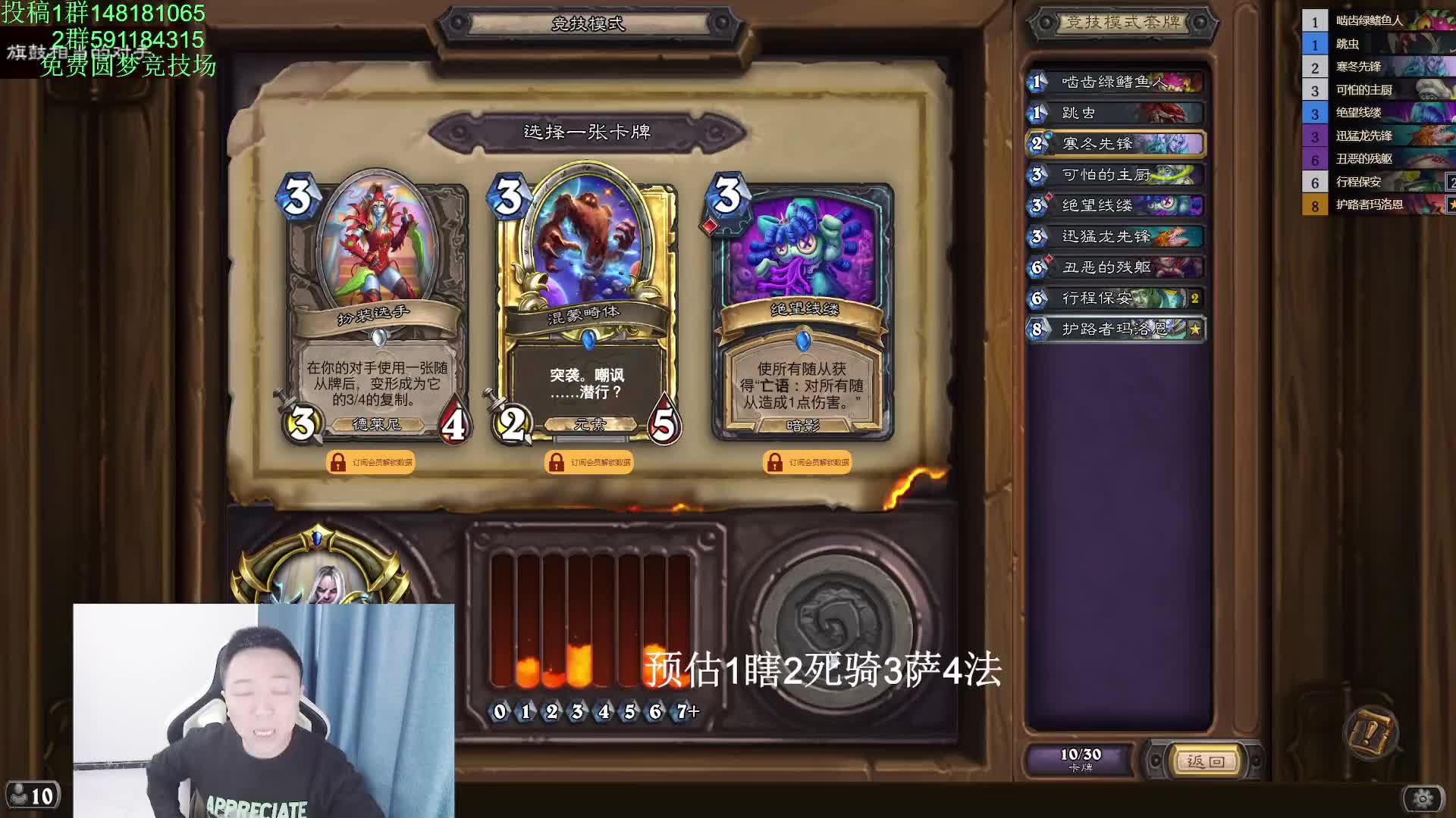 炉石竞技场新版本死骑选牌