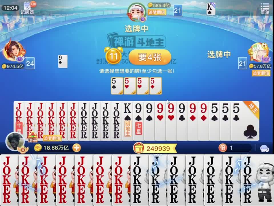 好大的口气！盘我？你拿什么盘我