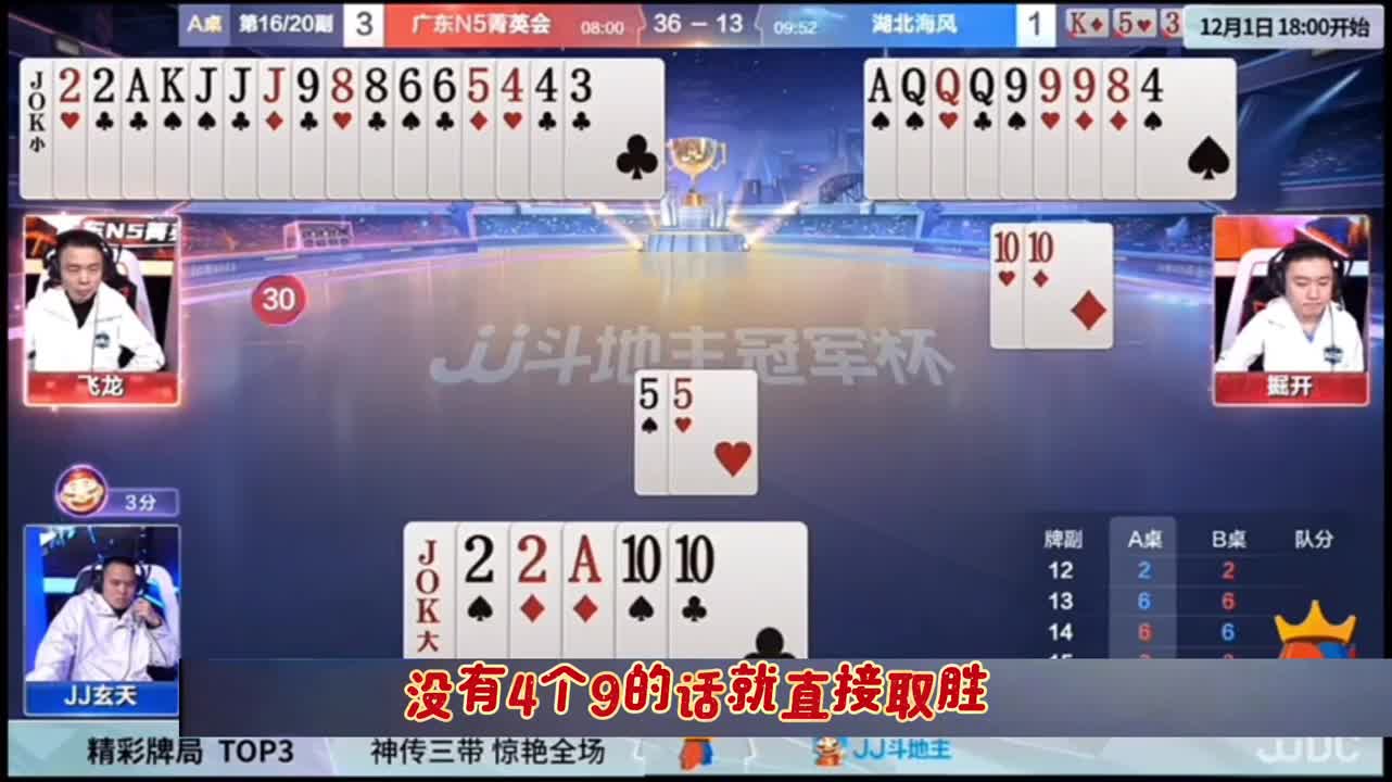 下家拿牌权出仨七了