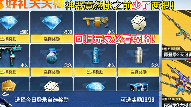 退游玩家回归必看攻略！