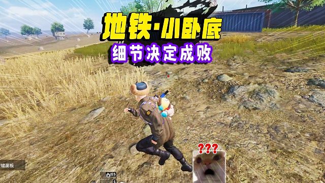 爆笑地铁逃生，小卧底极限1V2，得吃了啊！