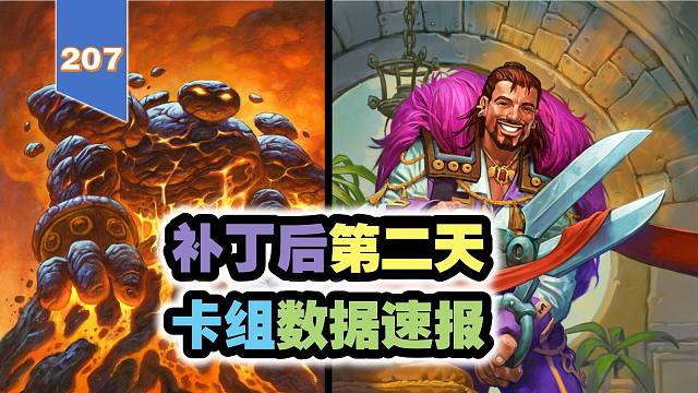 如何打德？这些卡组非常管用！第二日大数据卡组速报