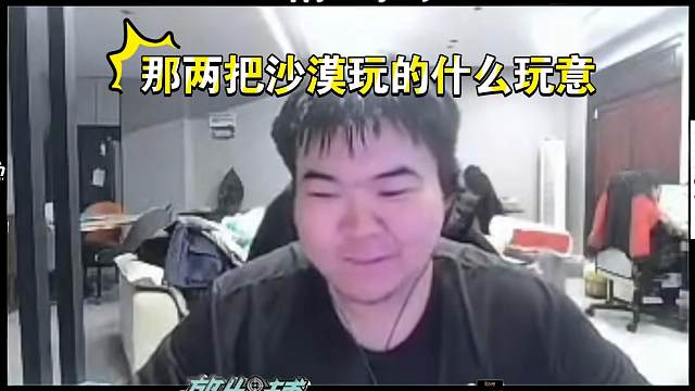 【4am】GODV春季赛首日运营遭丈母娘质疑~~~