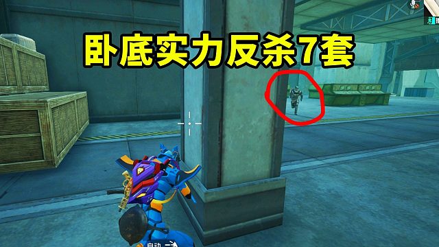 挑战卧底用改进的M762干死七套，实力得吃810万，这七套也太呆了！