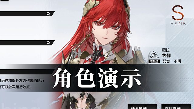 【战双】薇拉·灼惘：火增幅角色演示！超超超超帅的！！