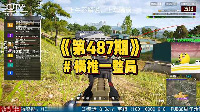 太猛了！兄弟四人从落地开始横推一整局，哪里响枪就往哪干！