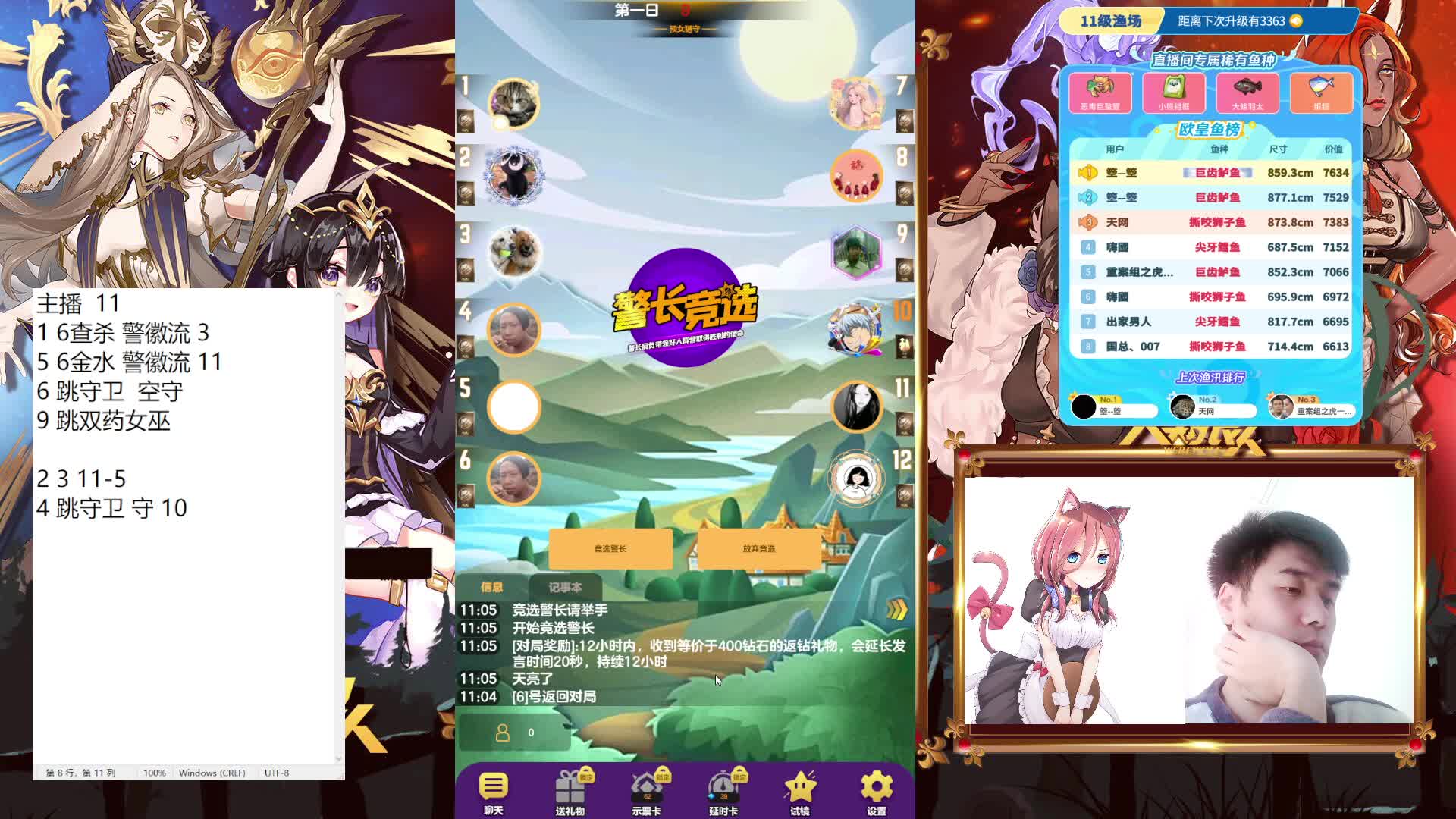 #天天狼人#警上点四狼！-片段3-3.19