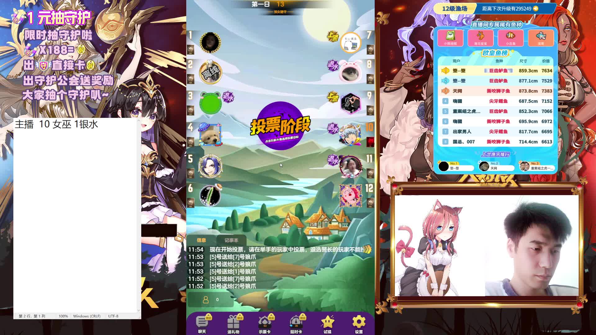 #天天狼人#警上点四狼！-片段4-3.19