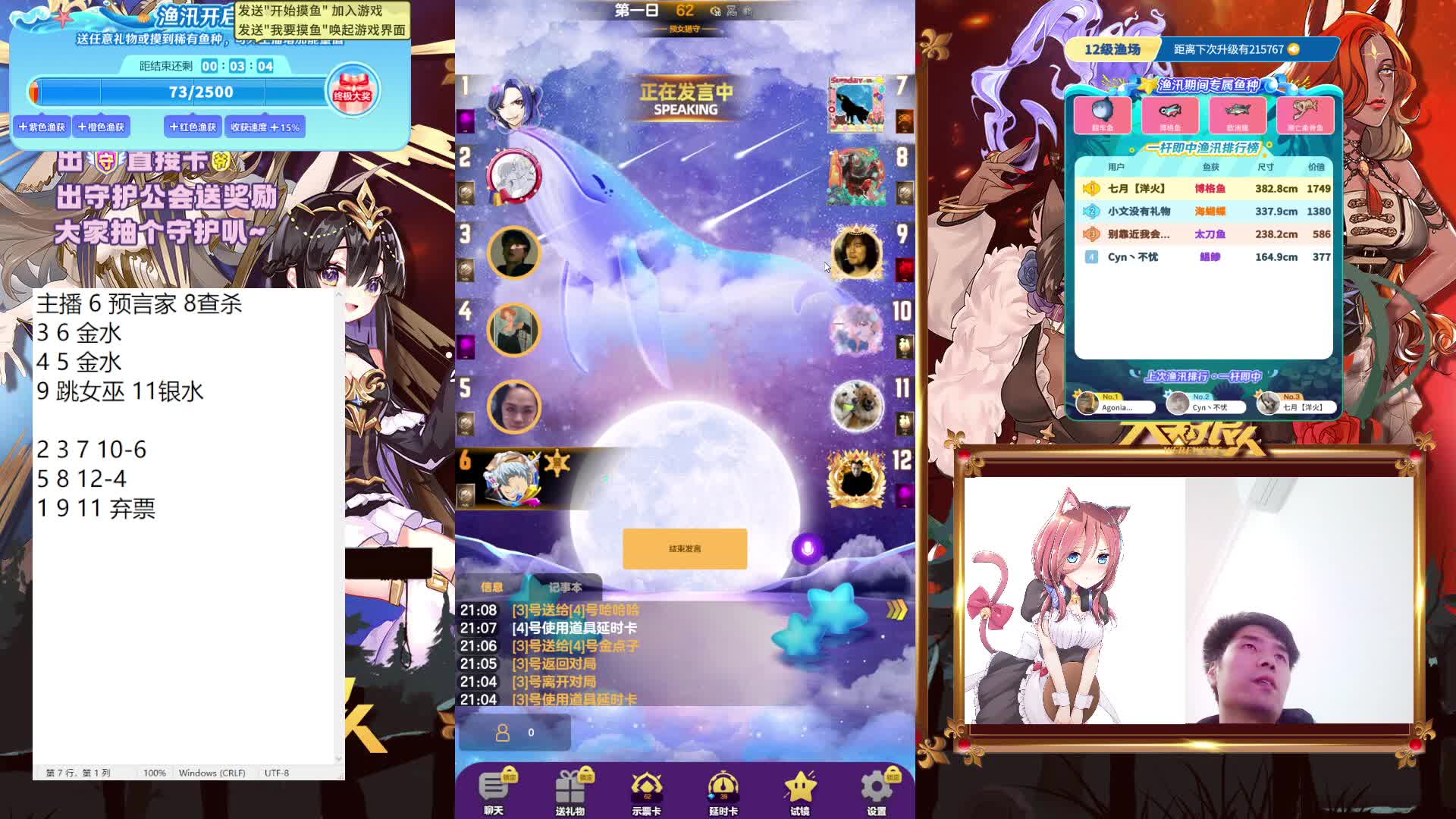 #天天狼人#只拿民牌！-片段5 -3.20