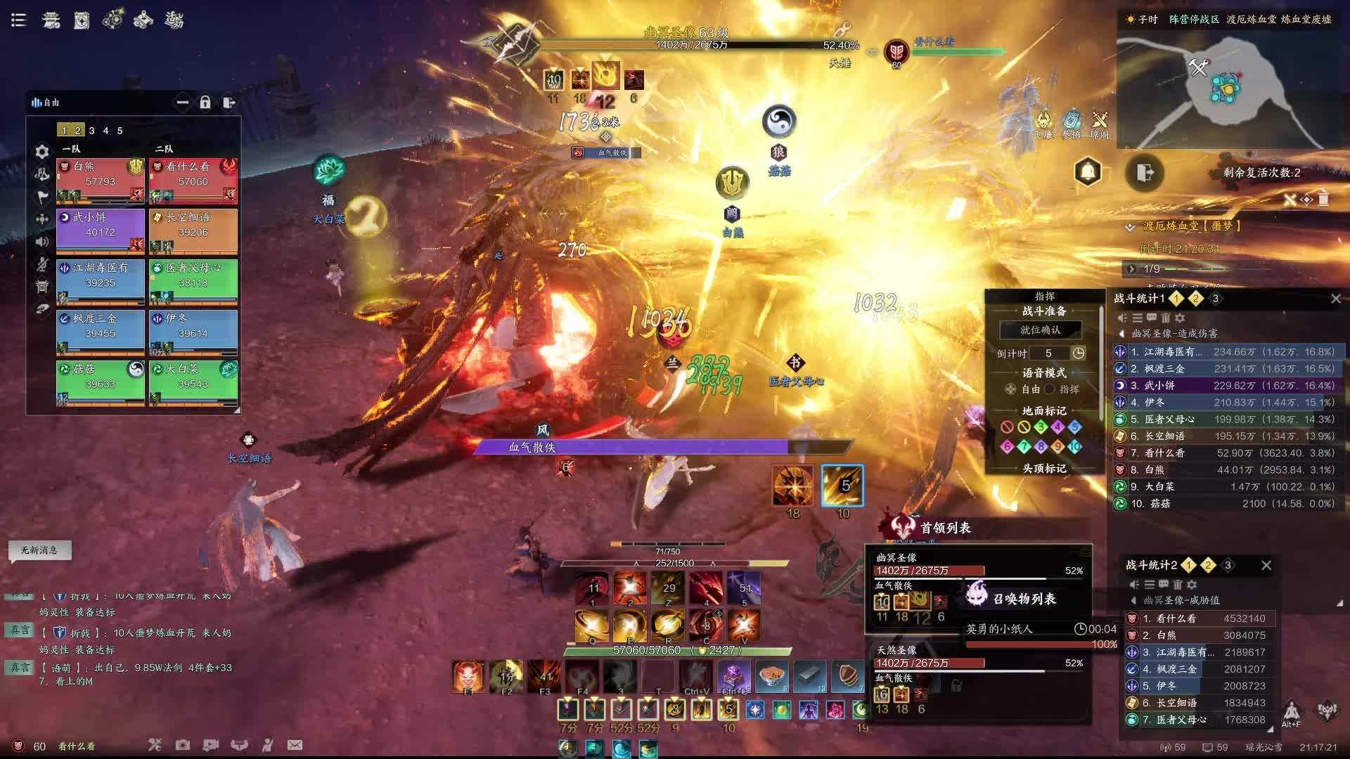 10人噩梦炼血堂老1