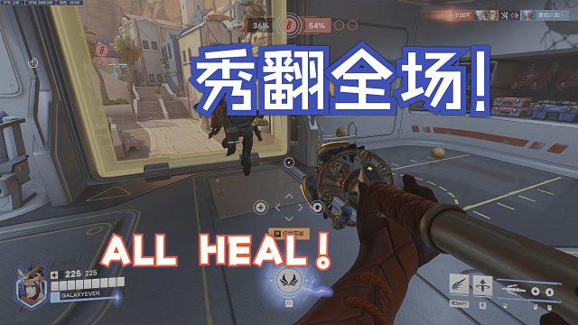 【守望先锋™】Maleos的国服回归实况 第八期