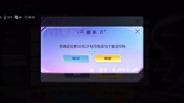 cf手游电音节成功拿下鸽鸽的哎哟鸡杀音效