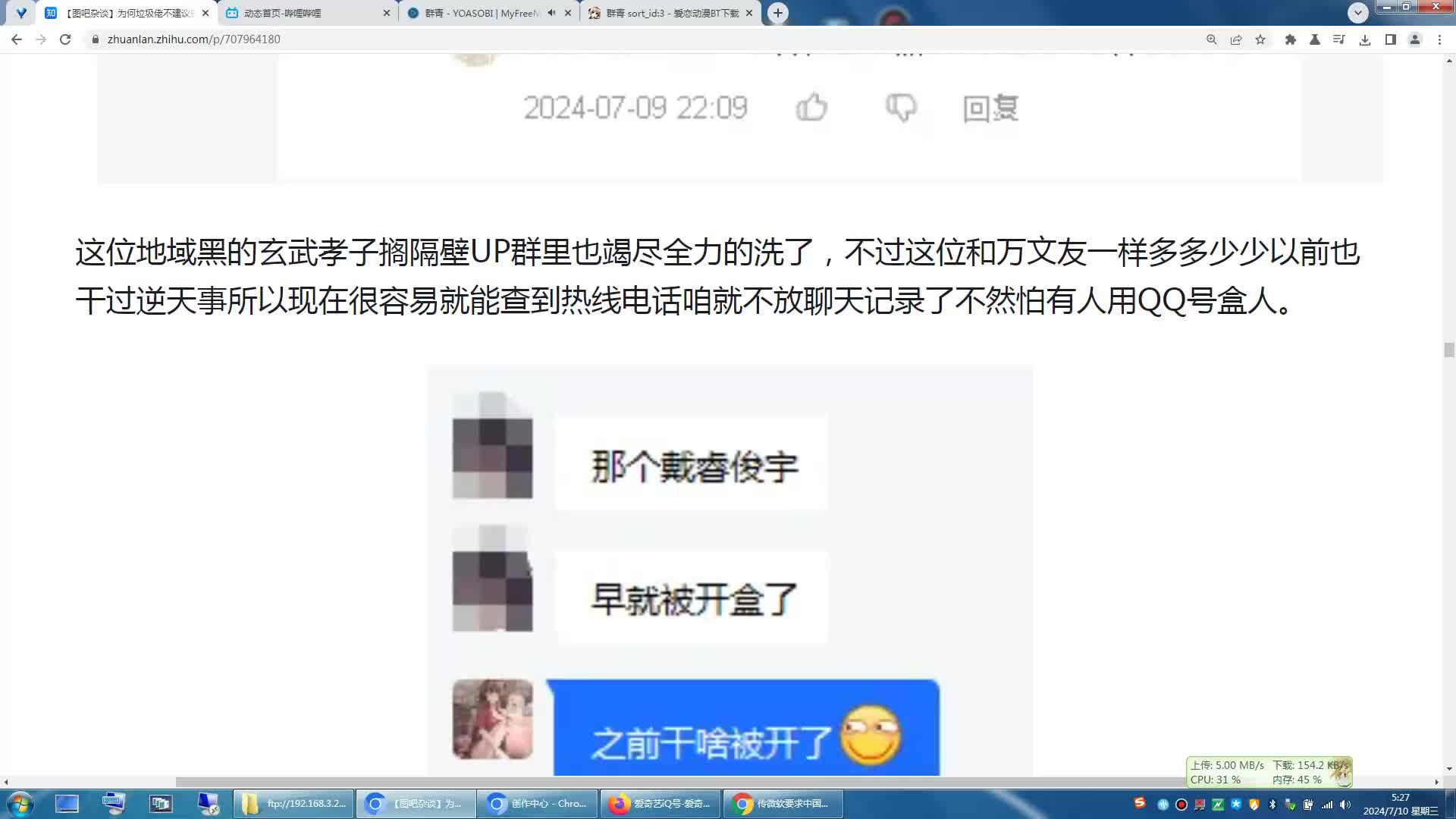 【图吧杂谈】为何垃圾佬不建议各位购买玄武电源尘雨产品或参加其饭圈？