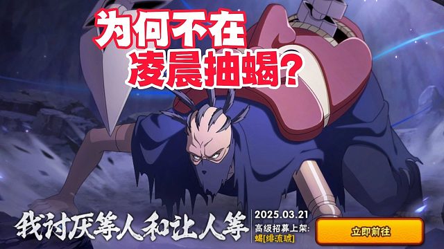 我为何不在凌晨抽绯流琥蝎，背后原因你想不到！