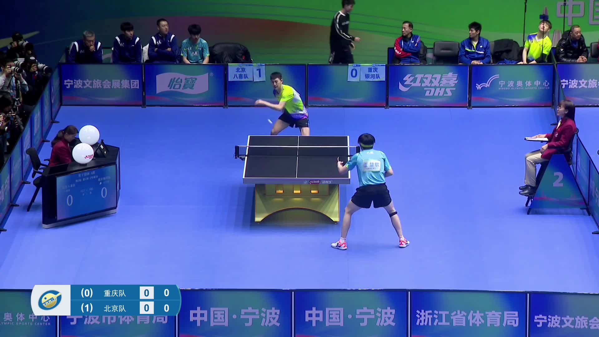 重庆队vs北京队 第十五届全国运动会乒乓球项目