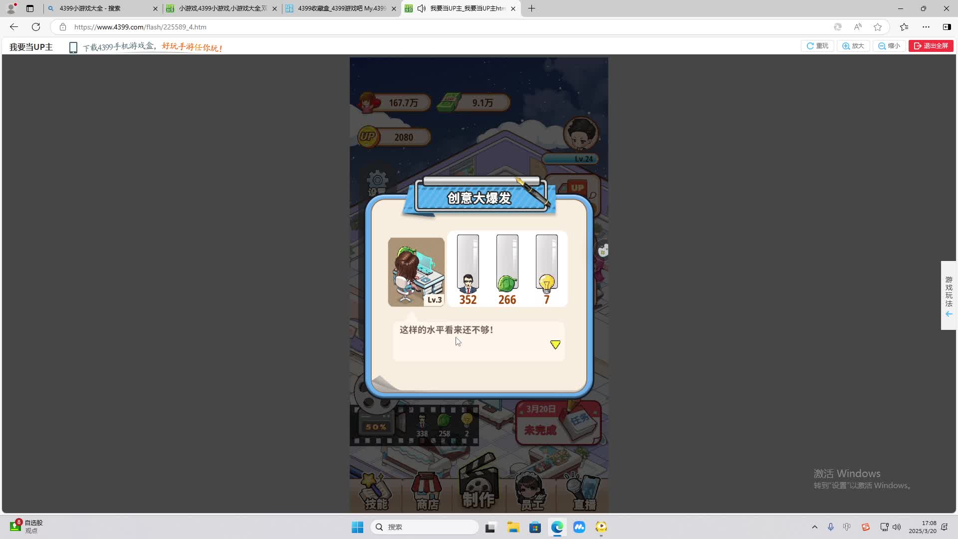 欢迎来到我是一颗小虎牙的直播间-片段2