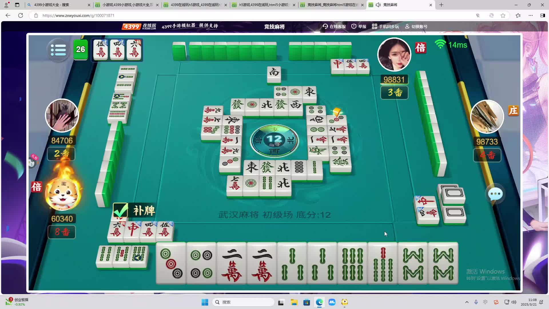 欢迎来到我是一颗小虎牙的直播间-片段2