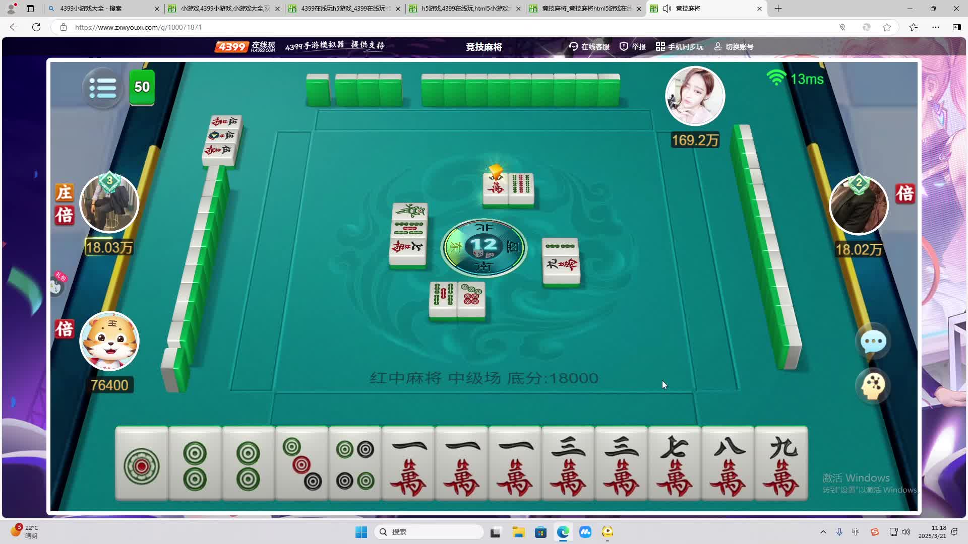 欢迎来到我是一颗小虎牙的直播间-片段2