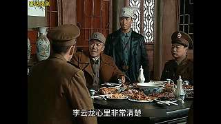 亮劍137 楚云飛起了惻隱之心