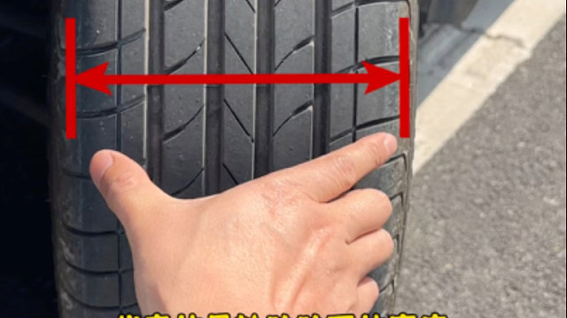 选轮胎的时候，一定要选年份近的，因为时间越久橡胶越容易老化 #换轮胎 #汽车小常识
