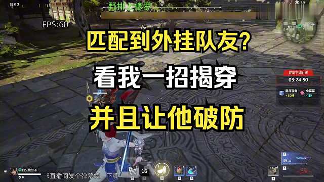 [永劫无间]野排队友是挂？一句话让他破防！！