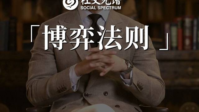 博弈法则：要么不动要么致命一击