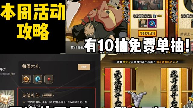 本周活动攻略！绯流琥越晚抽越好！别忘了报名比赛有海量金币！