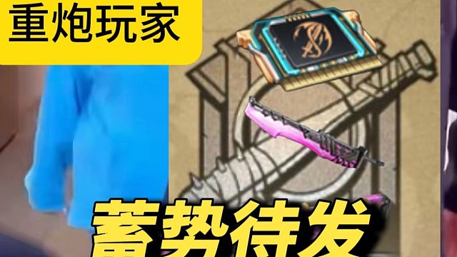 当武士获得蓄势待发后