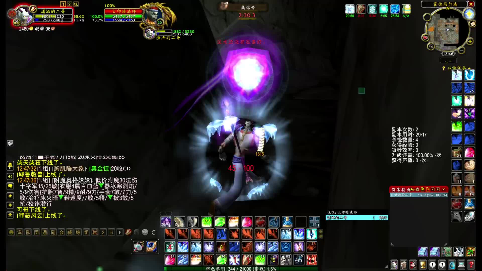 怀旧服永久60级，单法黑下