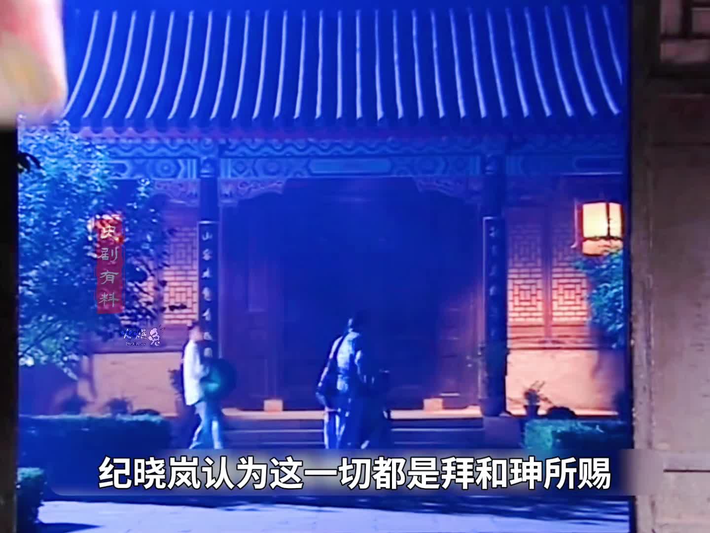 24-纪晓岚诈尸吓坏和珅