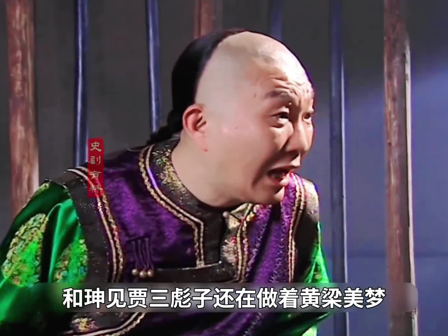 26-官员联合举报纪晓岚