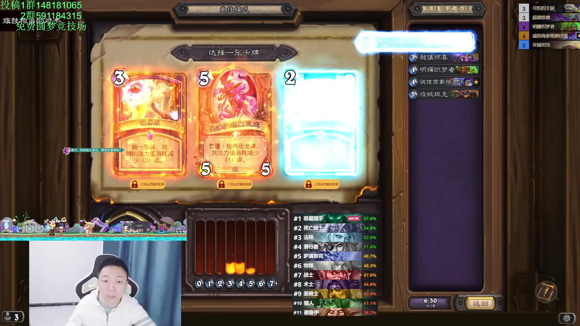 炉石竞技场版本轮换萨满选牌来了