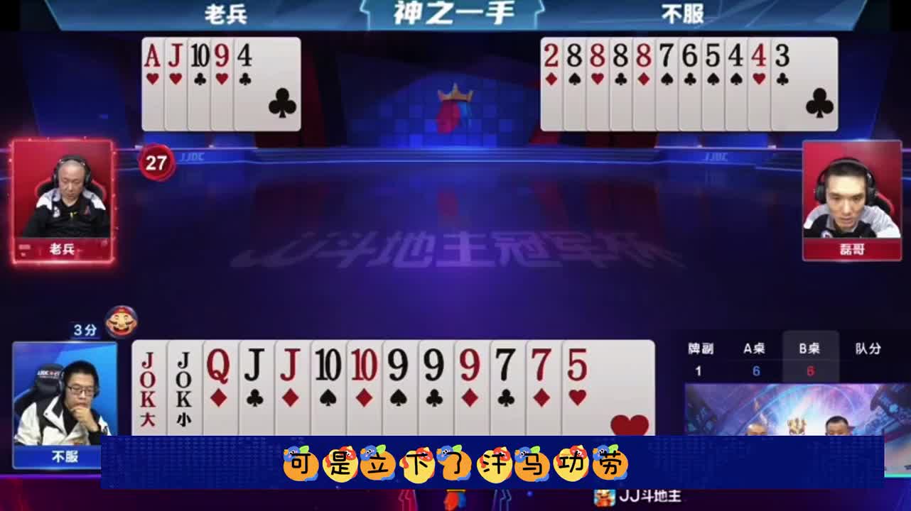 这么小顺子地主没动