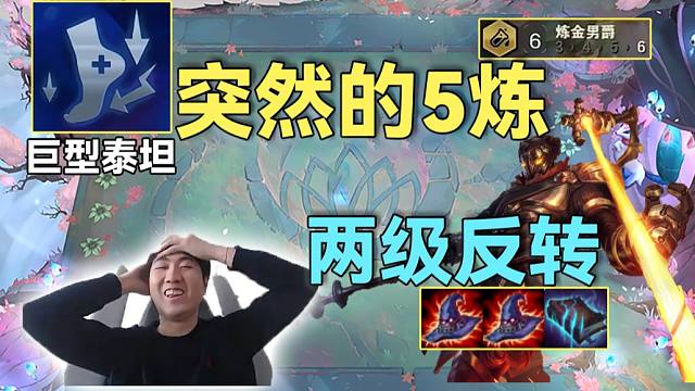 红莲：仙术杯热身，2星六费的威力，战力两级反转吊打3星四费