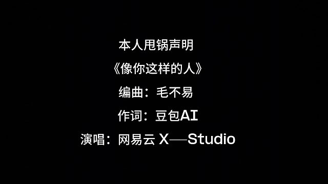 写给哥哥的歌《像你这样的人》纯享版