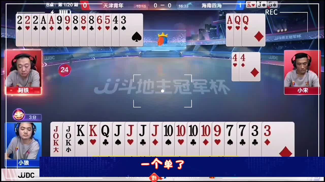 上家把自己设为辅助