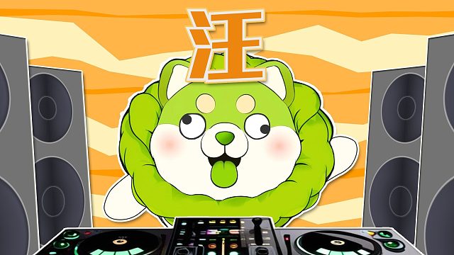 【蛋仔派对】⚡菜狗不妙曲⚡