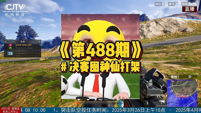 决赛圈神仙打架，参数低了都活不了