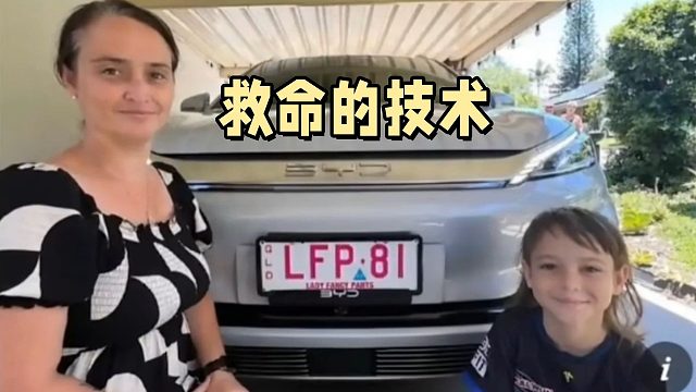 对不起，我错怪比亚迪了！这不是鸡肋