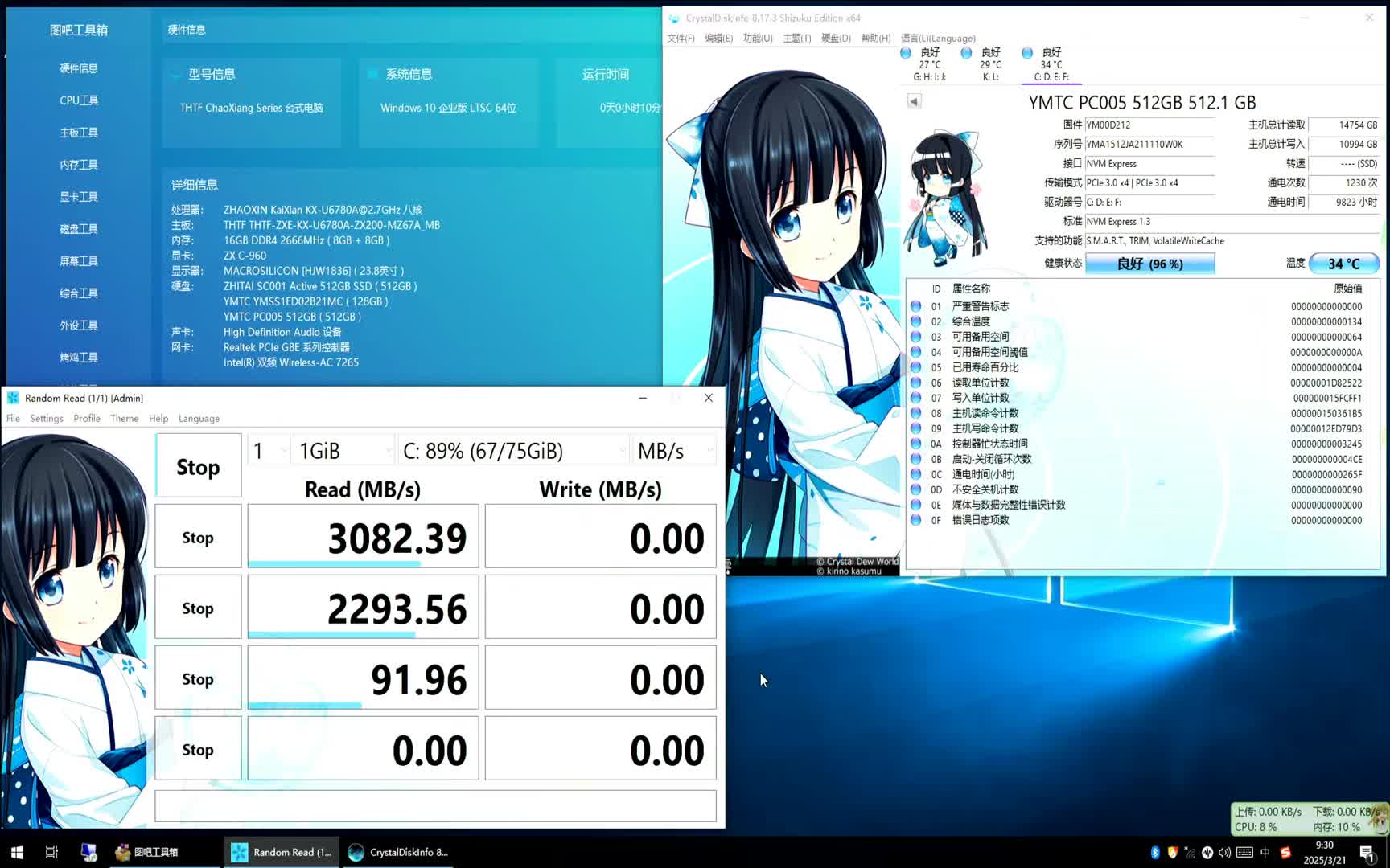 论残血NVME对国产平台性能的影响：清华同方THTF-MZ67A丨HP268 PC005跑分测试
