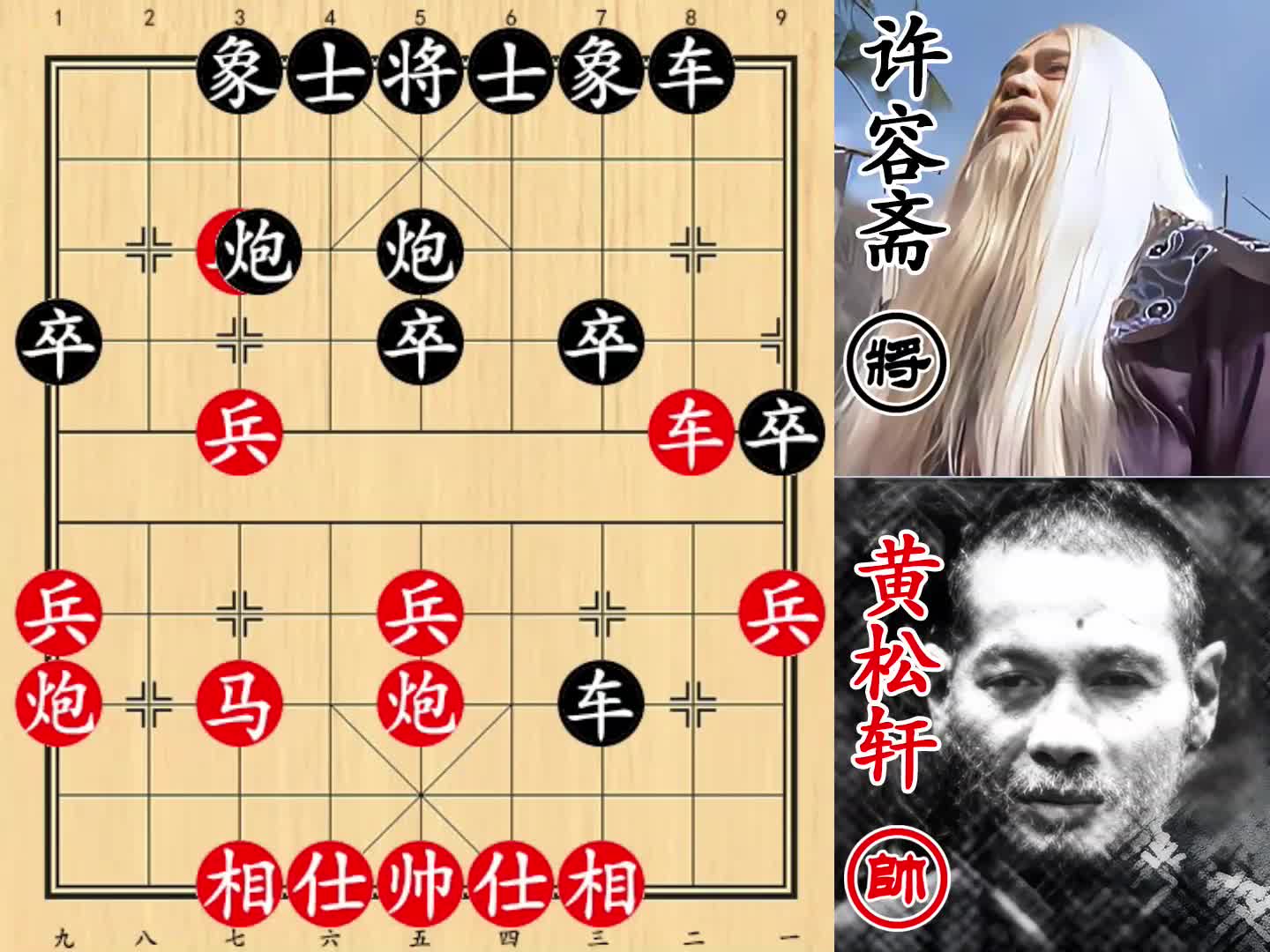 90岁老人上门挑战！黄松轩当仁不让，怒砍送人头！