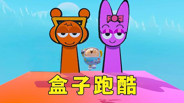 蛋仔派对：节奏盒子们铺出了一条路，小蛋仔快去阻止布莱克