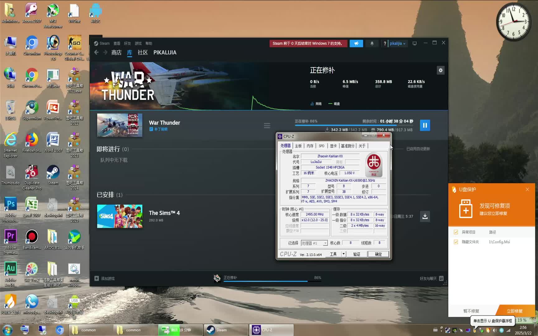 【图吧日常】从移动硬盘复制STEAM游戏到另一本地磁盘
