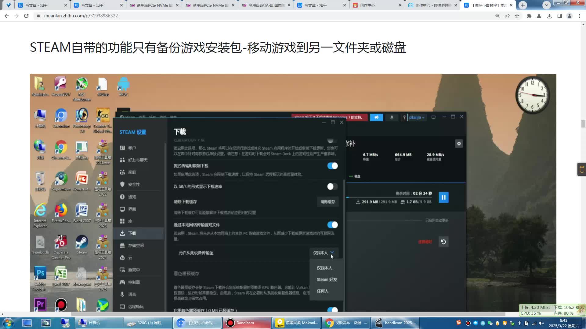 【图吧小白教程】本地复制STEAM游戏