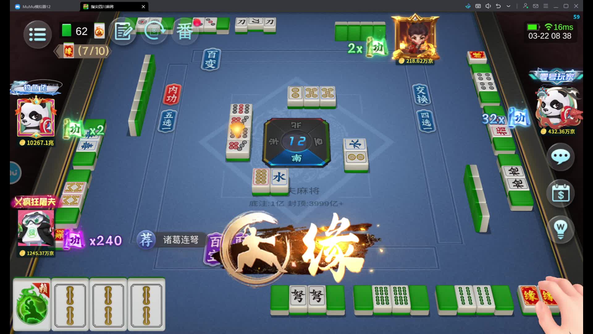 断魂练武一家43w京拿下！！！