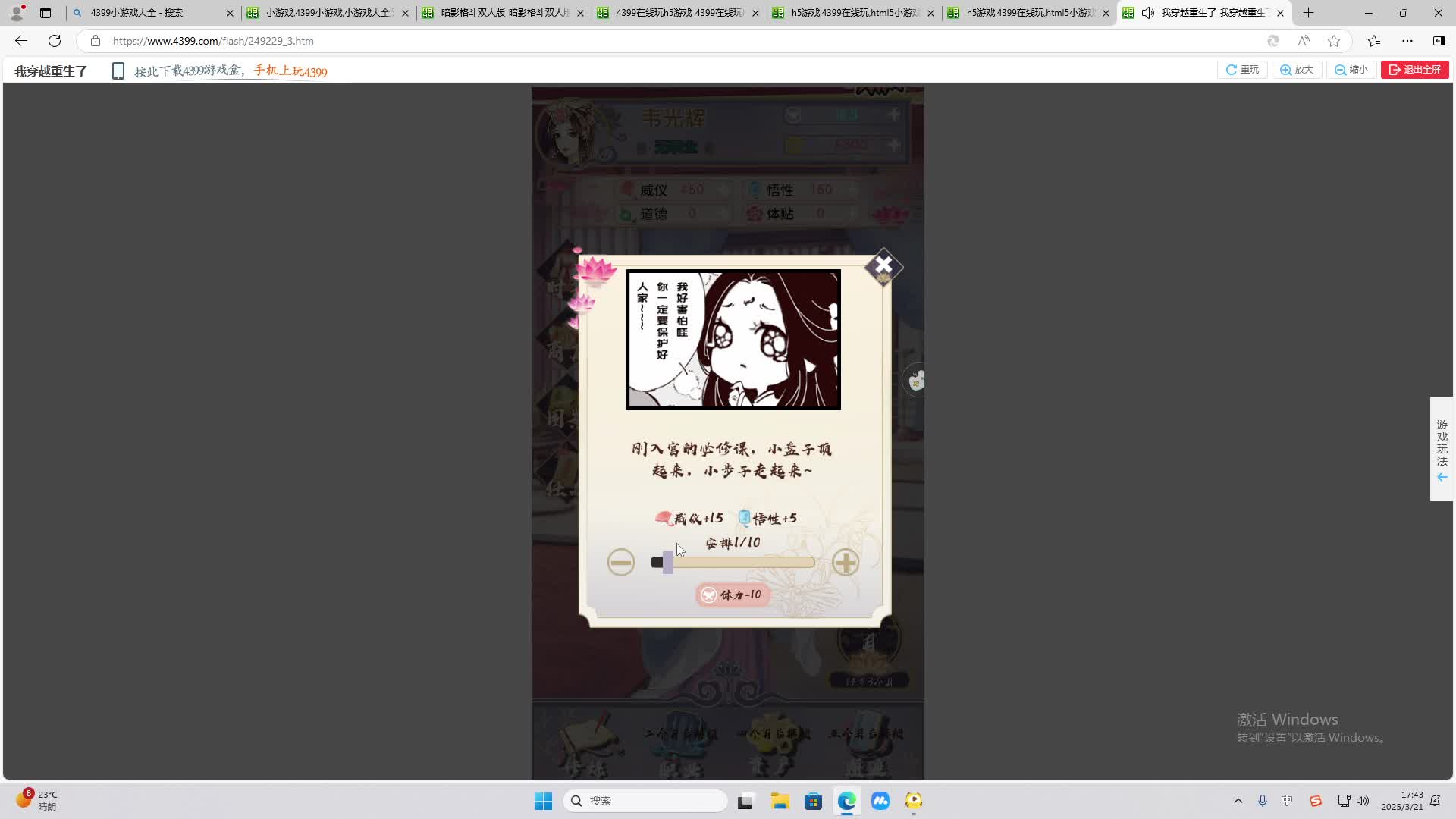 欢迎来到我是一颗小虎牙的直播间-片段1