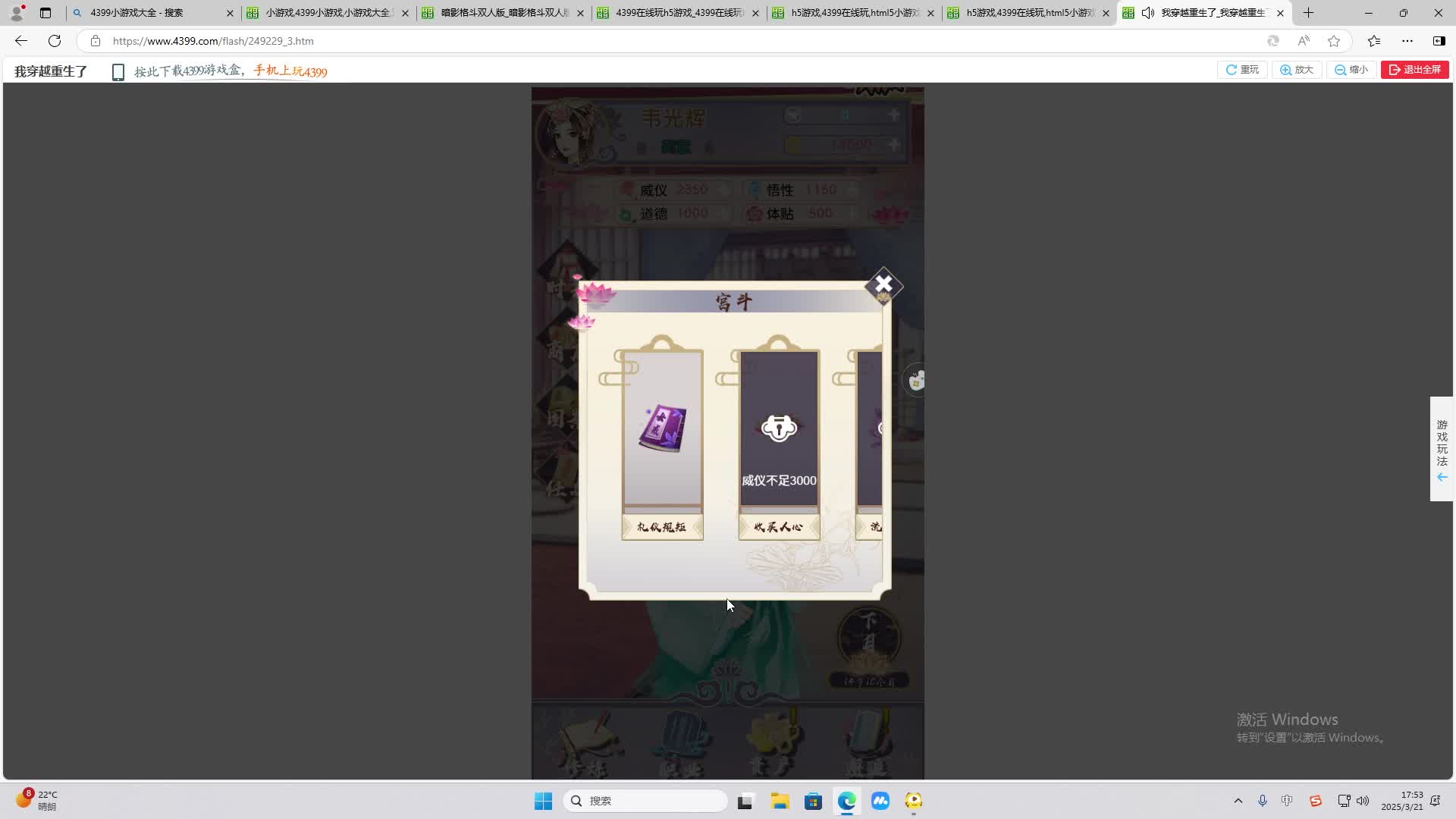 欢迎来到我是一颗小虎牙的直播间-片段2