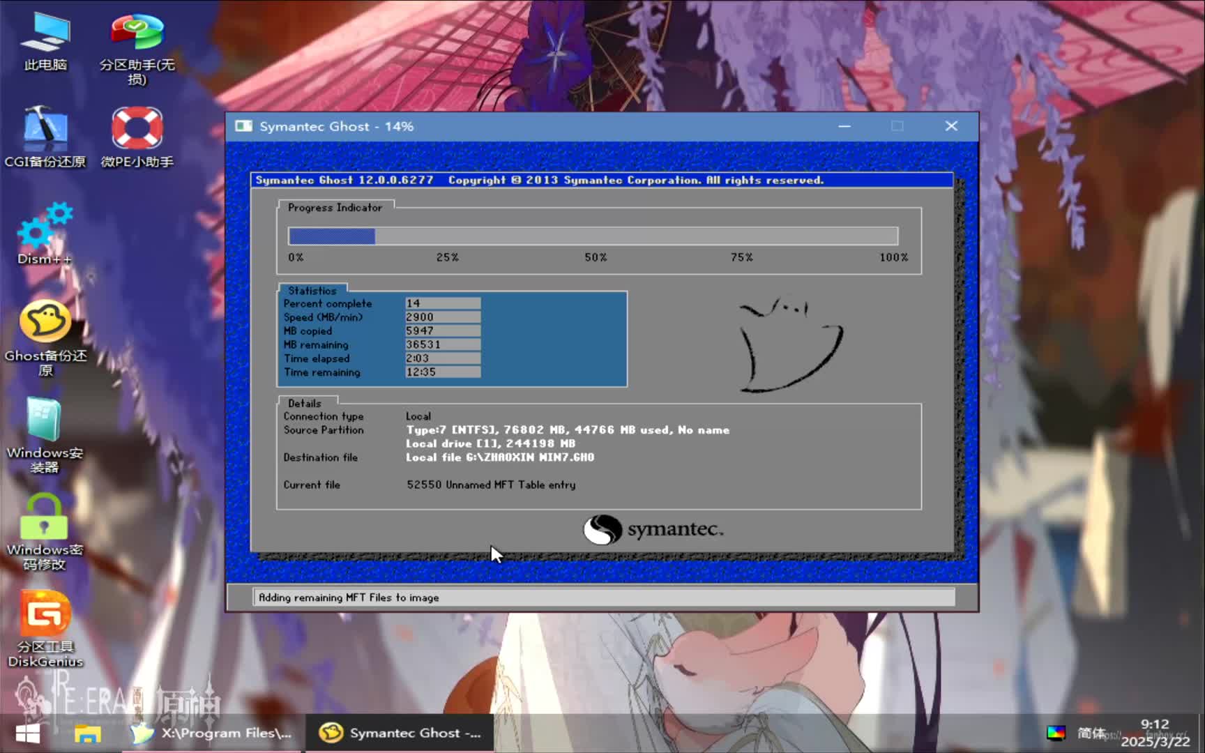 实达START TBD兆芯6640MA安装XP系统附跑分