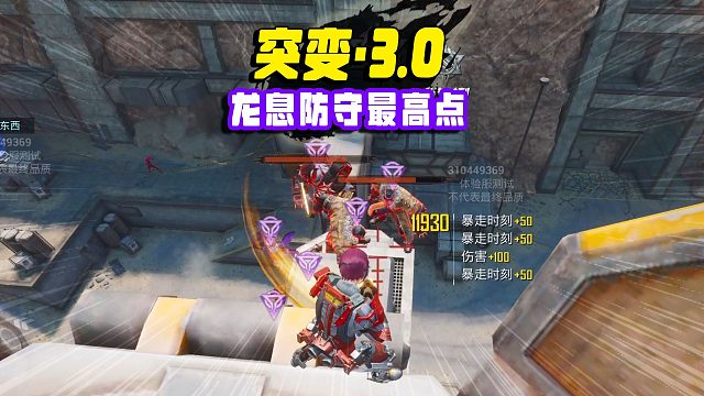 突变3.0用龙息猎手，防守最高点，全程榴弹炸自己！