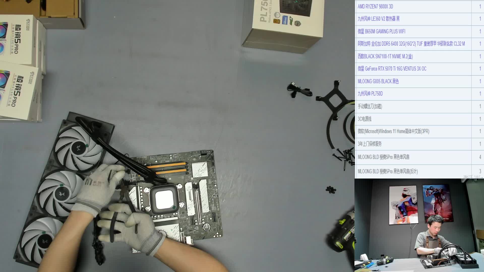 郑州 刘*的9800X3D 5070Ti